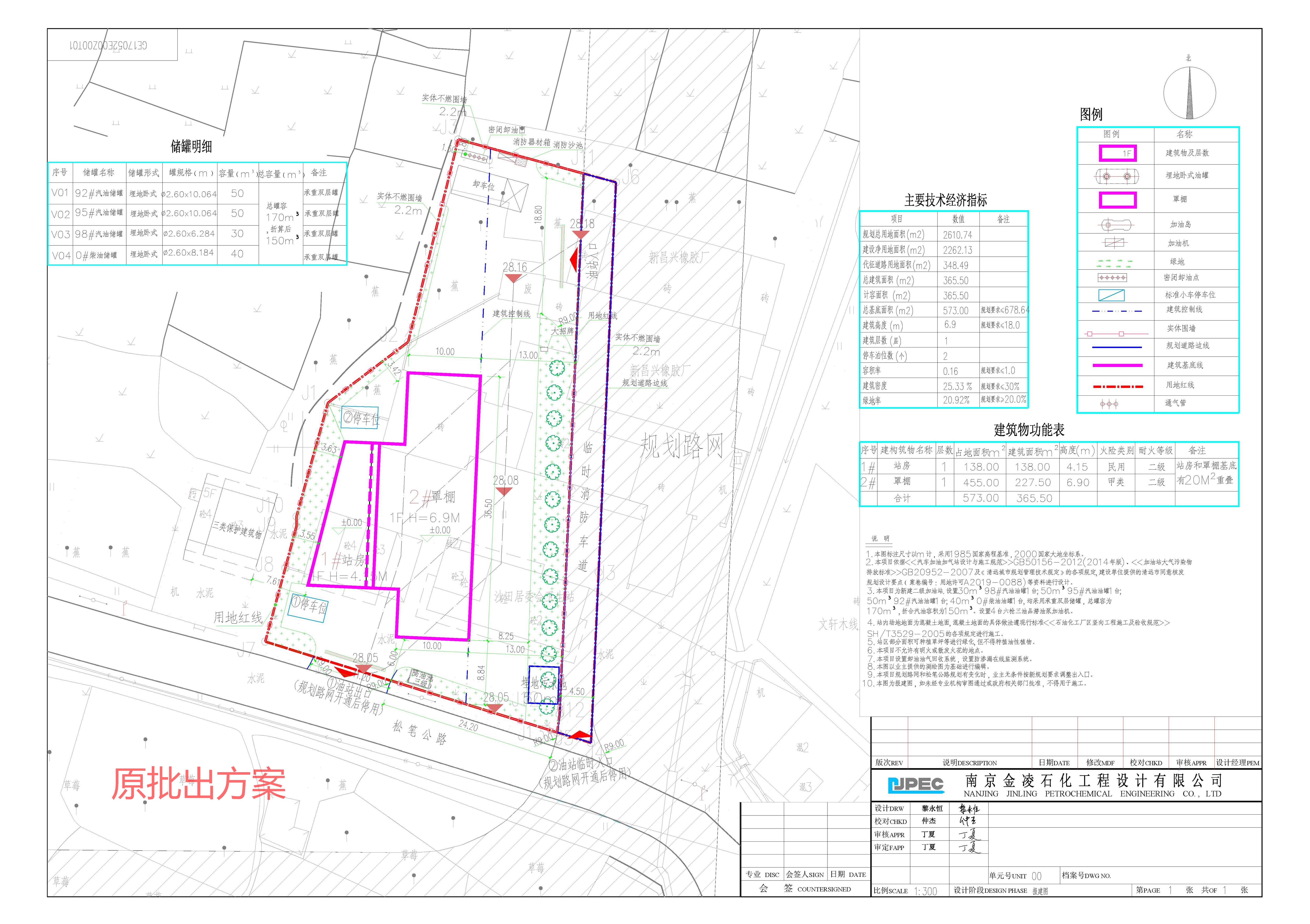 原批出-總平面布置圖.jpg