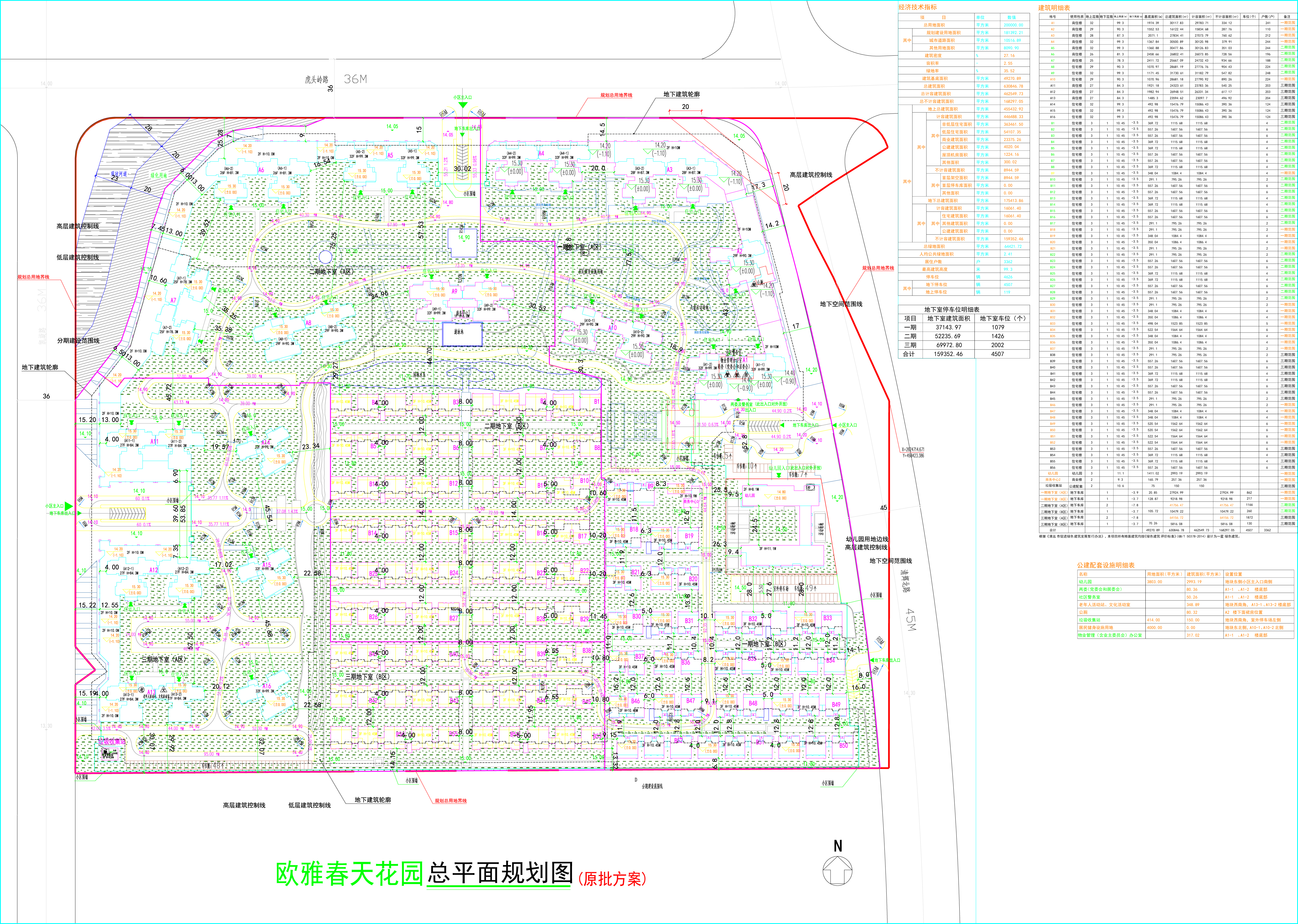 修改前總平面圖(4800).jpg