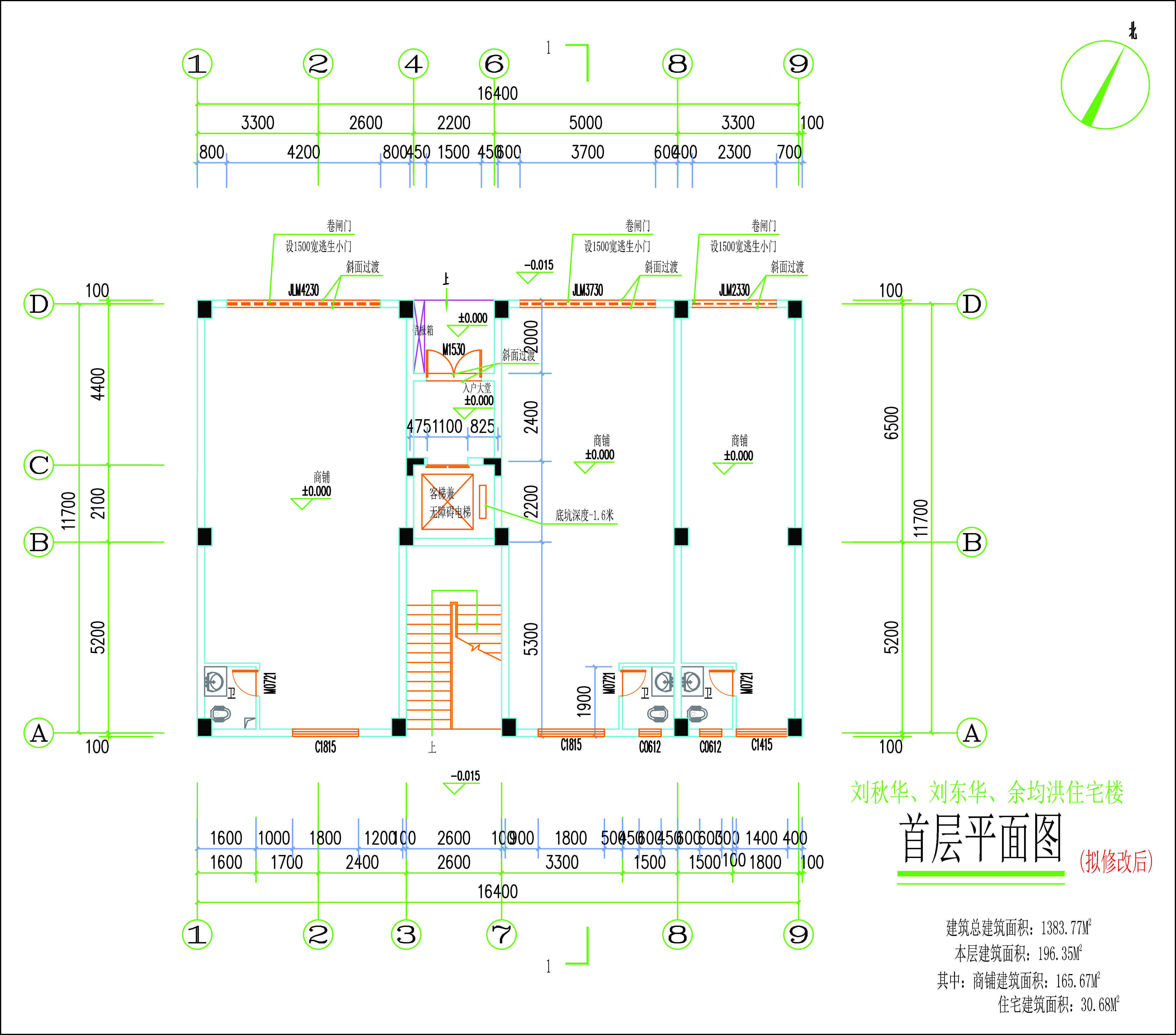 劉秋華、劉東華、余均洪單體-首層擬修改后-L.jpg
