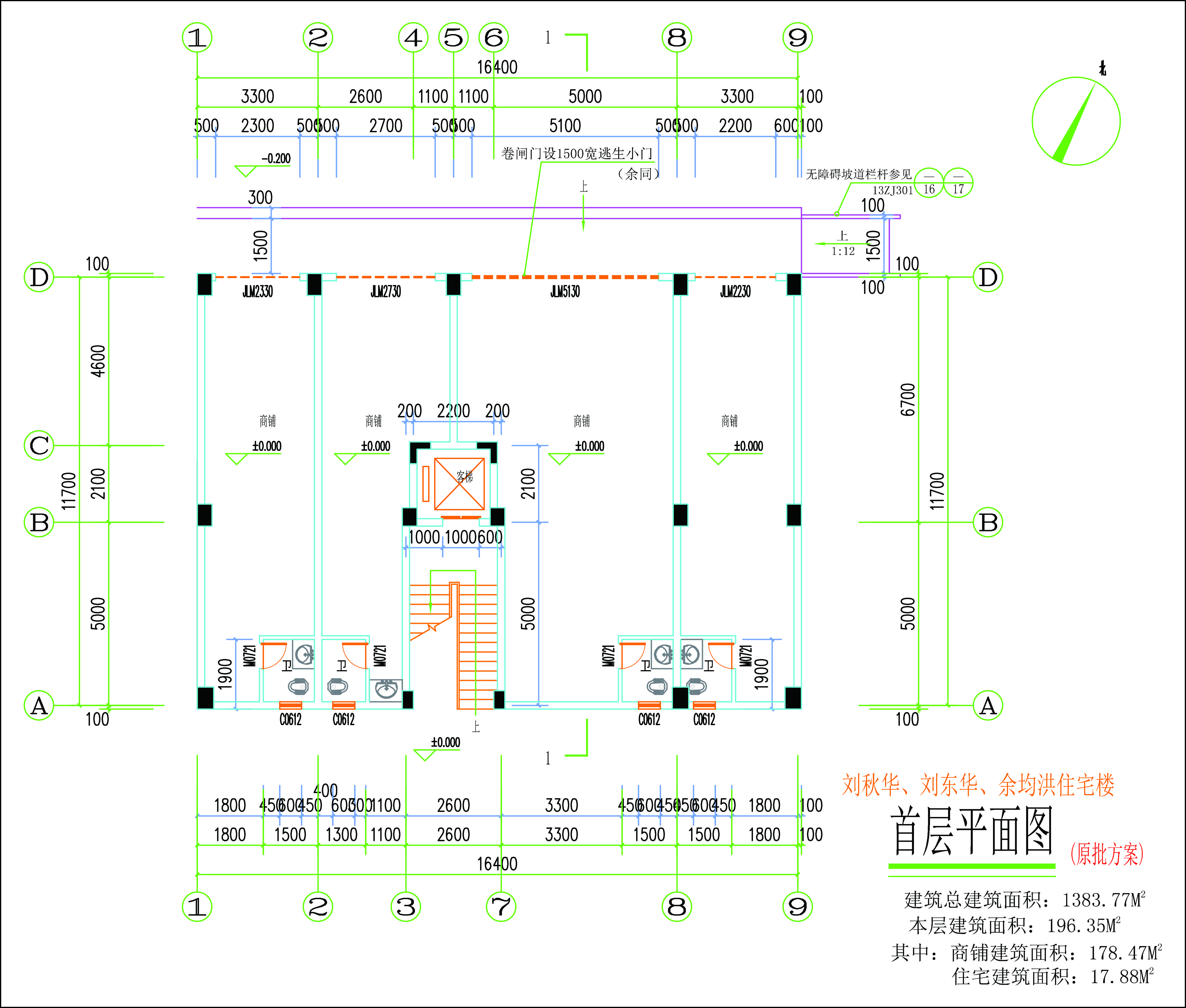 劉秋華、劉東華、余均洪單體首層擬修改前-L.jpg