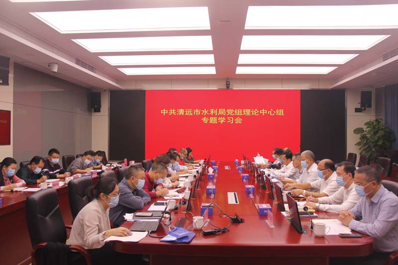 2021年10月19日，市水利局在局九樓會(huì)議室召開(kāi)黨組理論學(xué)習(xí)中心組專題學(xué)習(xí)會(huì)。.jpg