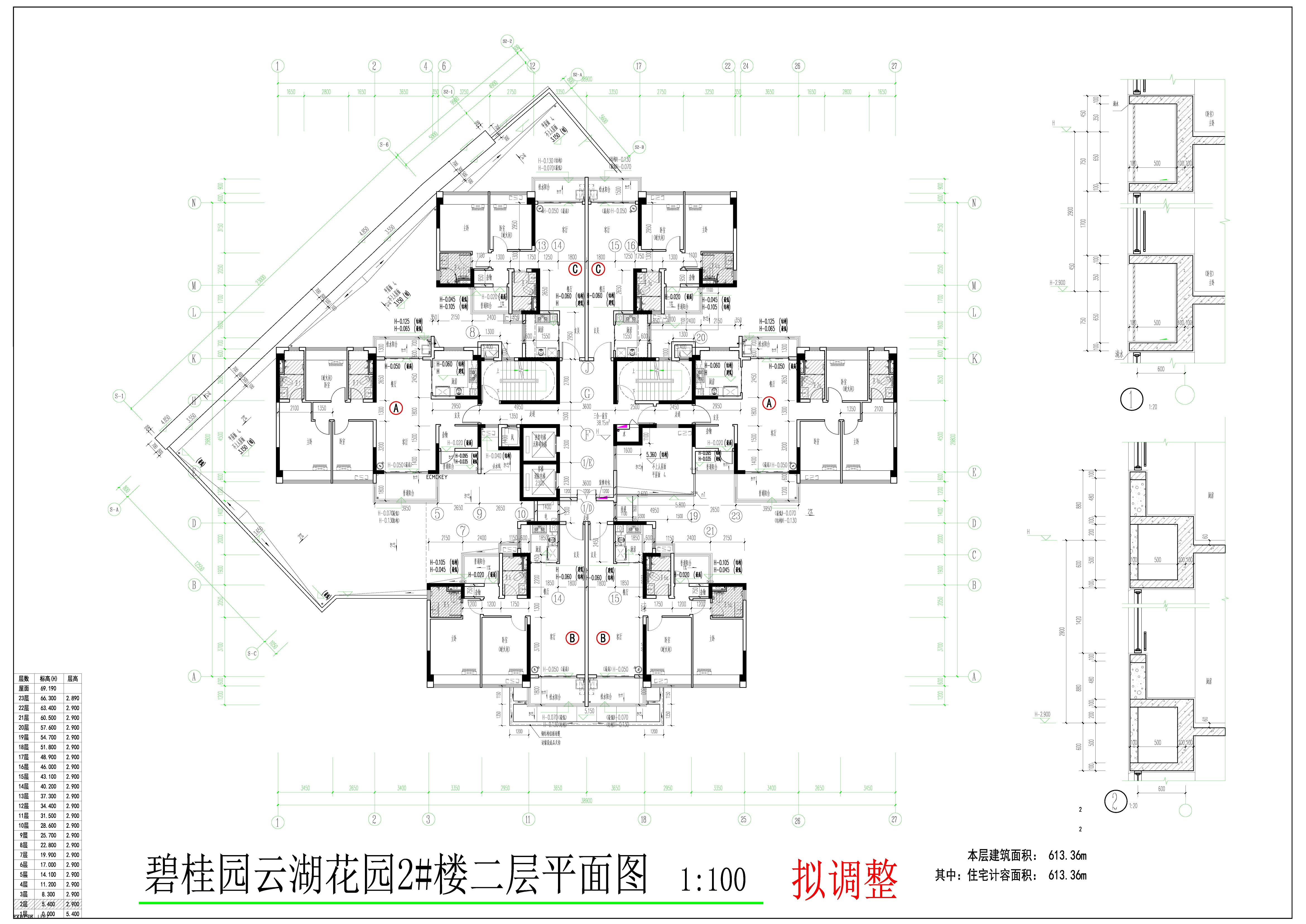 2號樓二層平面圖（擬調整）.jpg