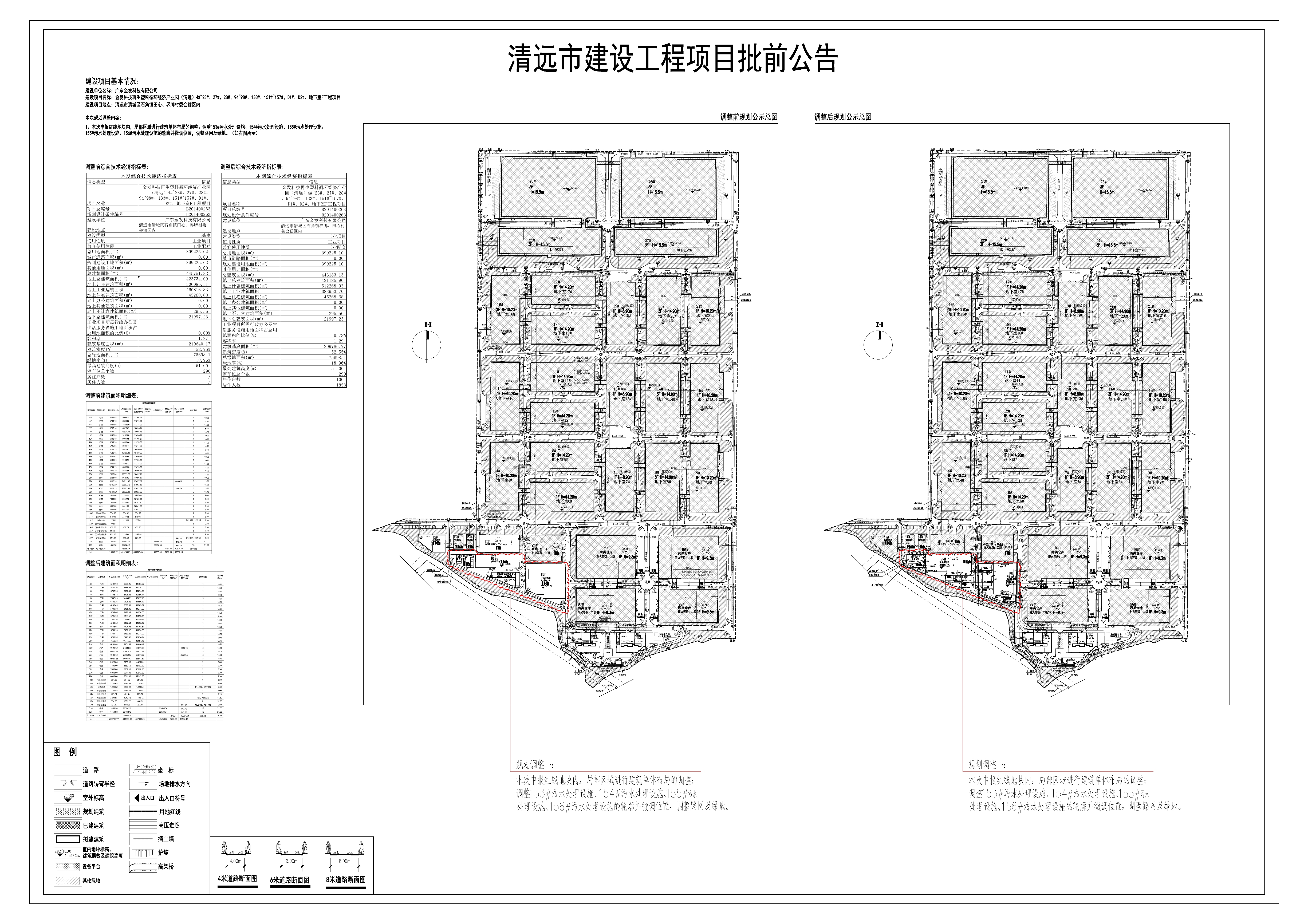 03-D1#、D2#、151#~156#、地下室F規(guī)劃總平面圖(公示圖對比圖)2021-11-30.jpg