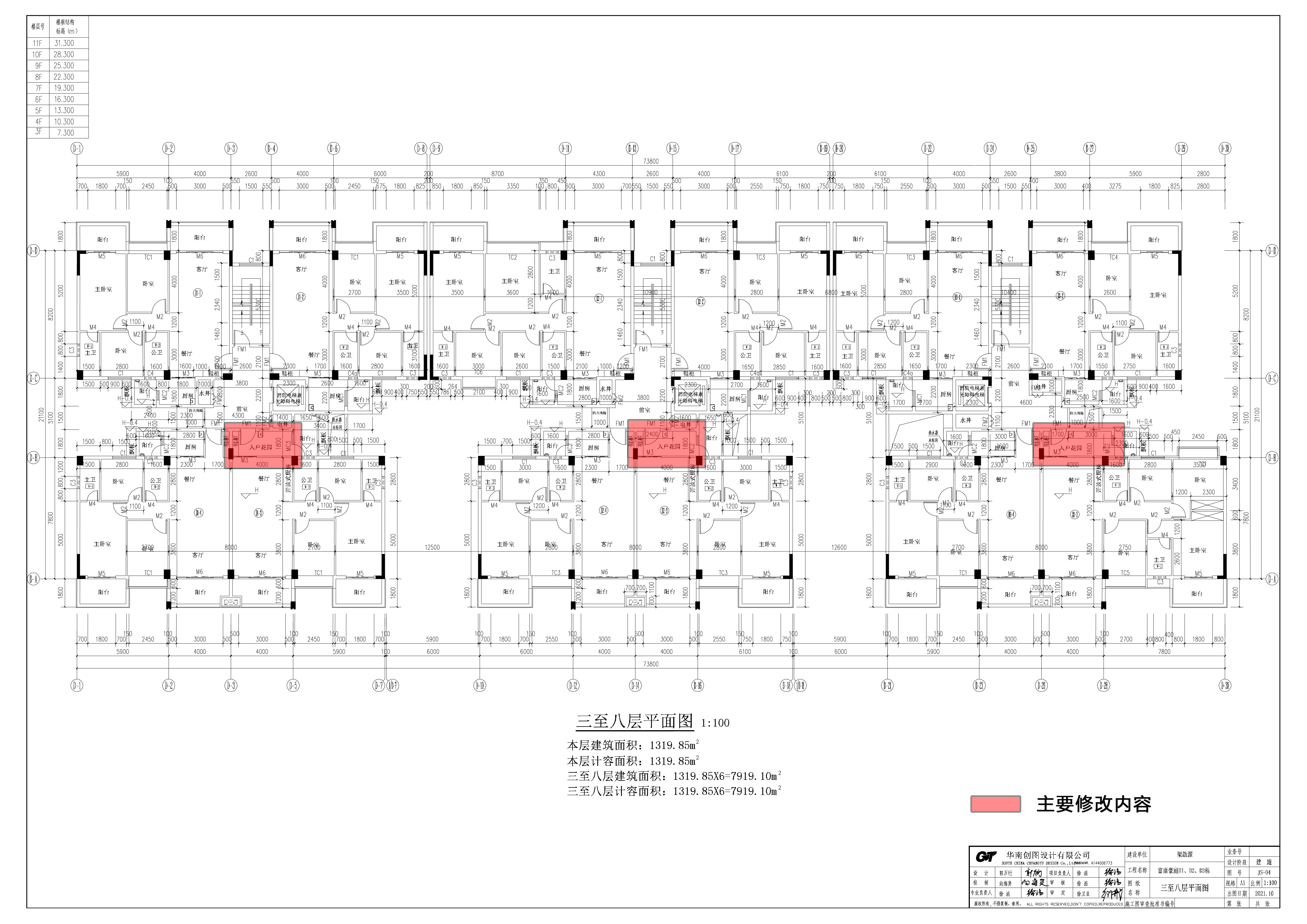 富康豪庭D1、D2、D3棟報建圖.jpg