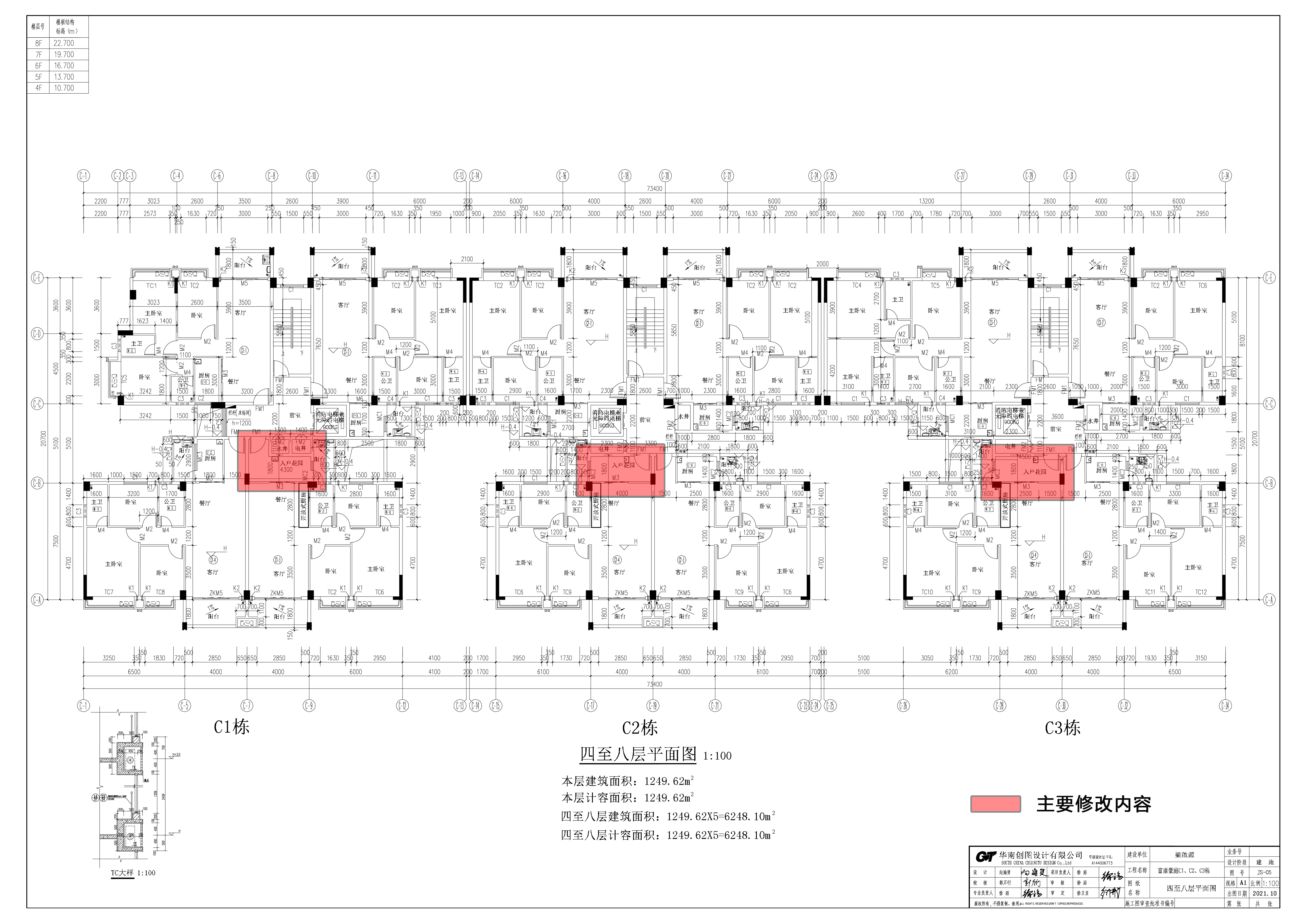 富康豪庭C1、C2、C3棟報建圖.jpg