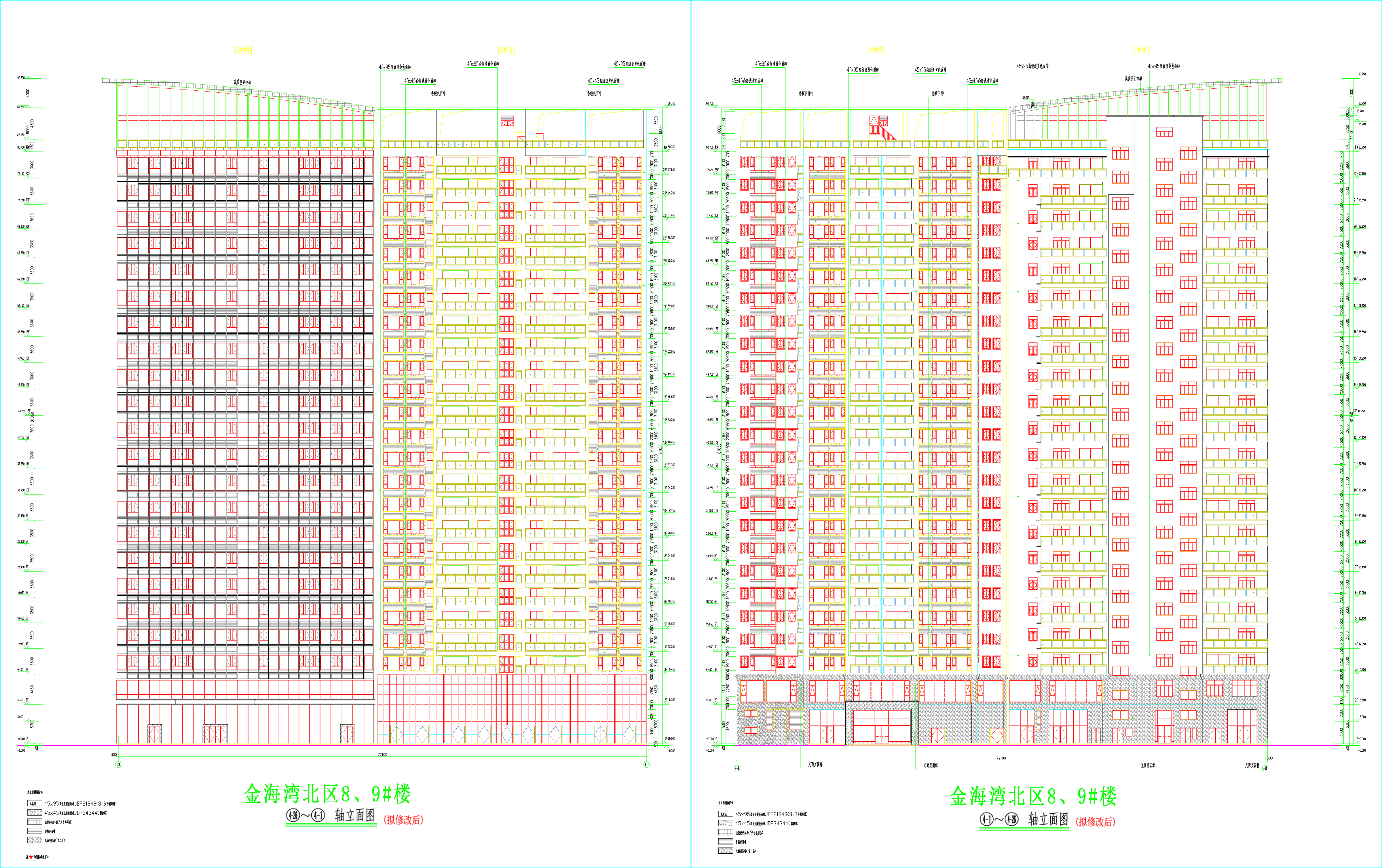 金海灣北區(qū)8、9#樓南北立面圖（擬修改后）.jpg