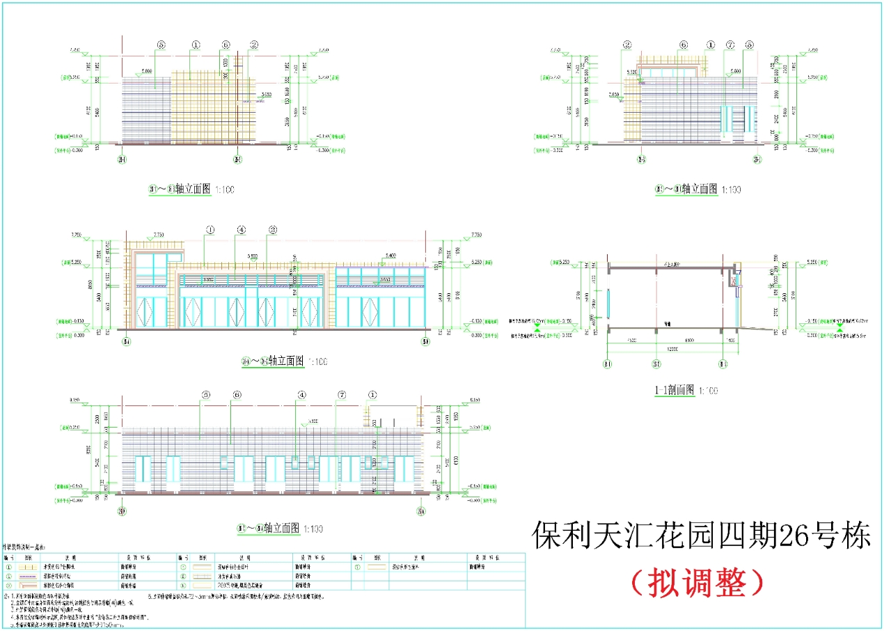 26#立面，剖面（擬調(diào)整方案）.jpg