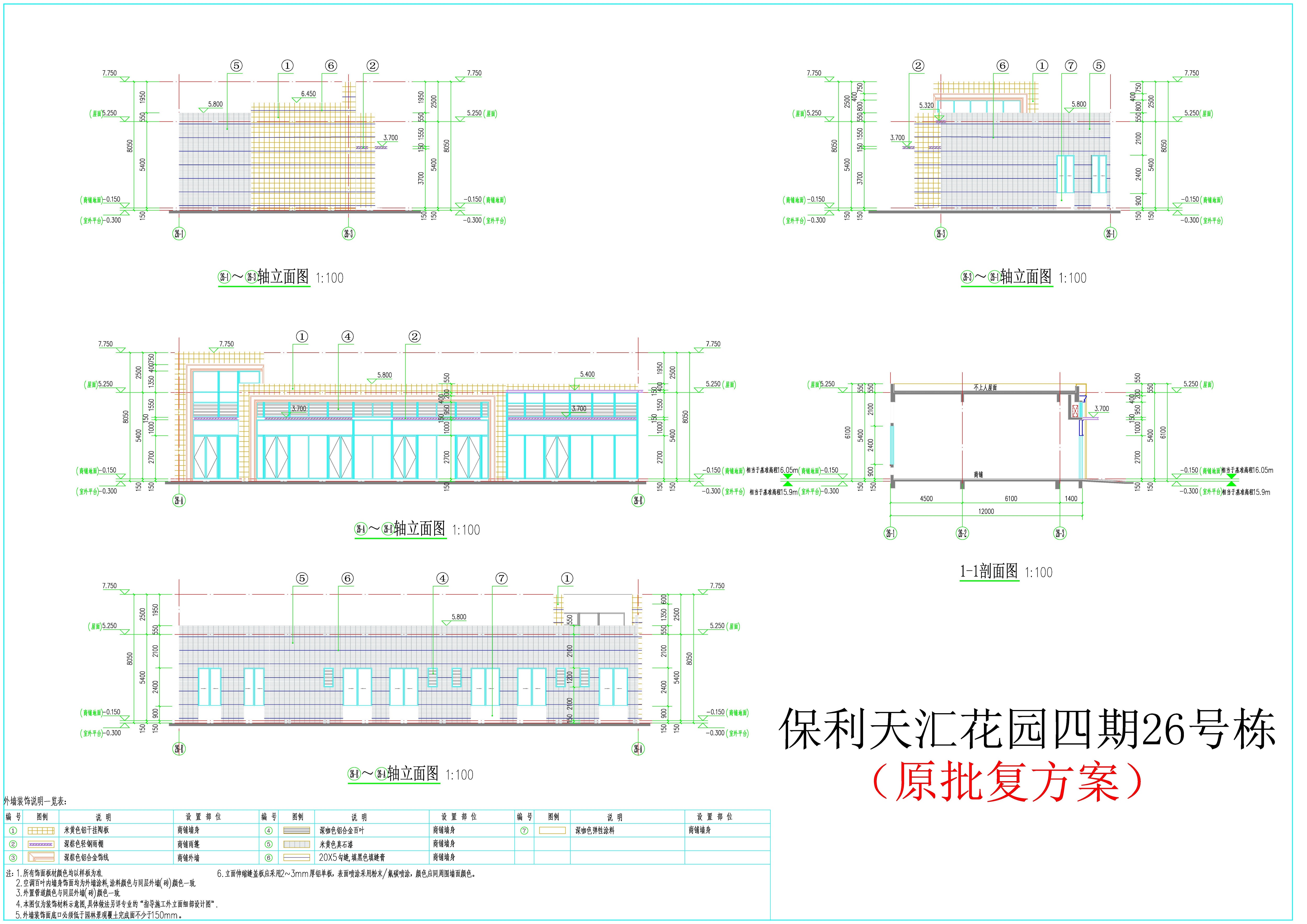26#立面，剖面（原批復(fù)方案）.jpg
