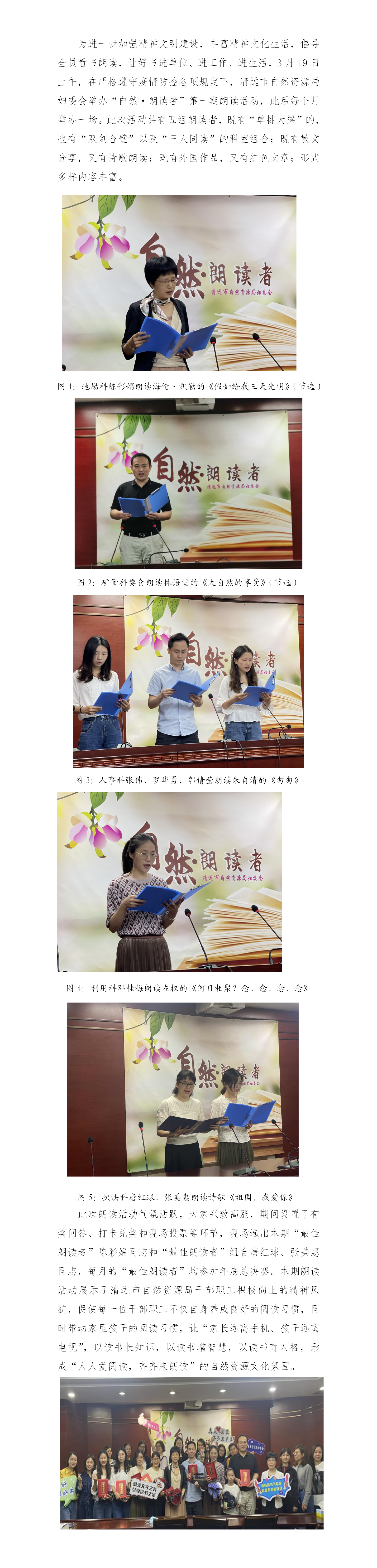 （通訊）享受朗讀樂趣，細品人生感動.png
