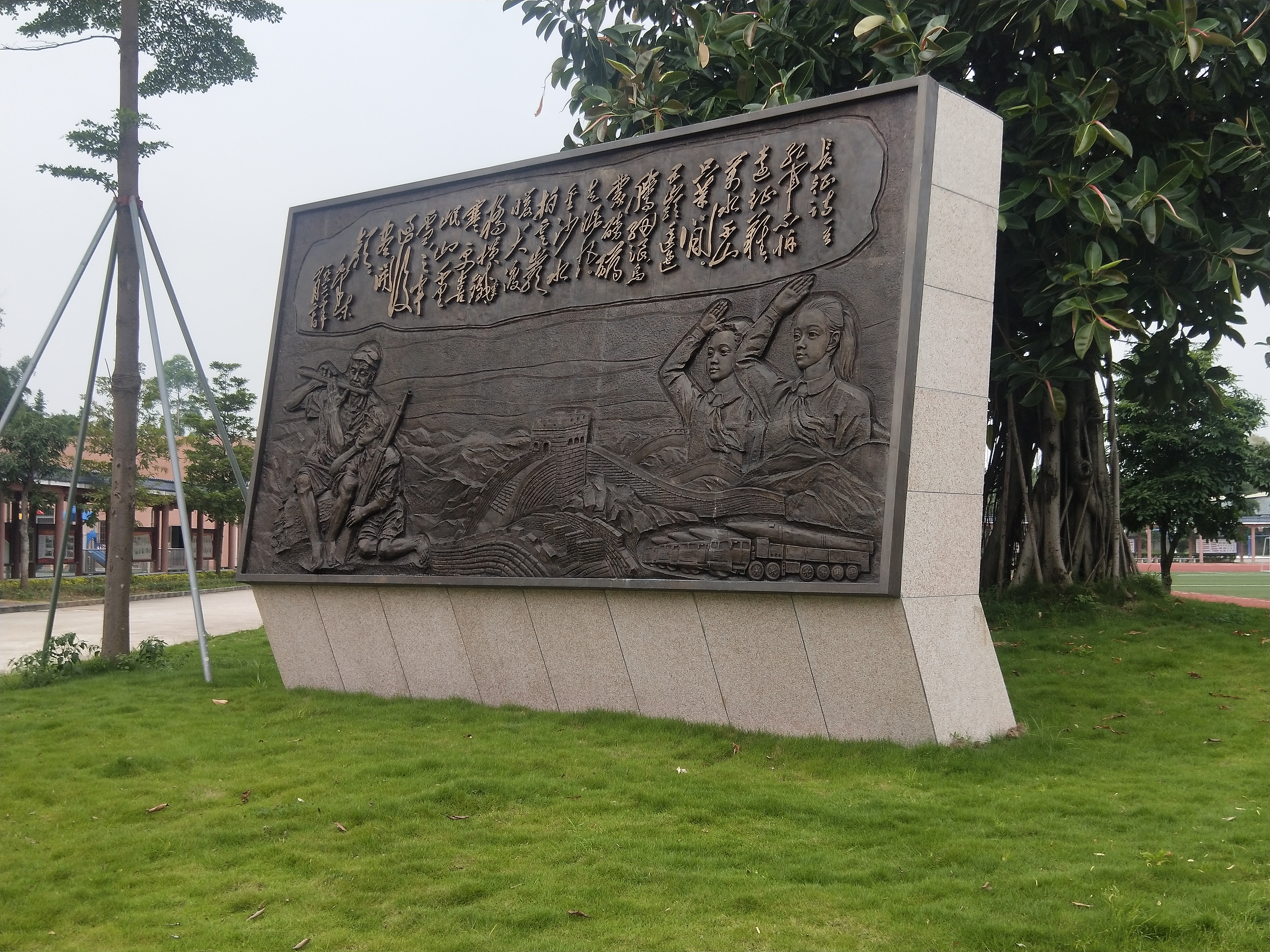 18.《銘記歷史、不忘初心》景觀浮雕圖.jpg