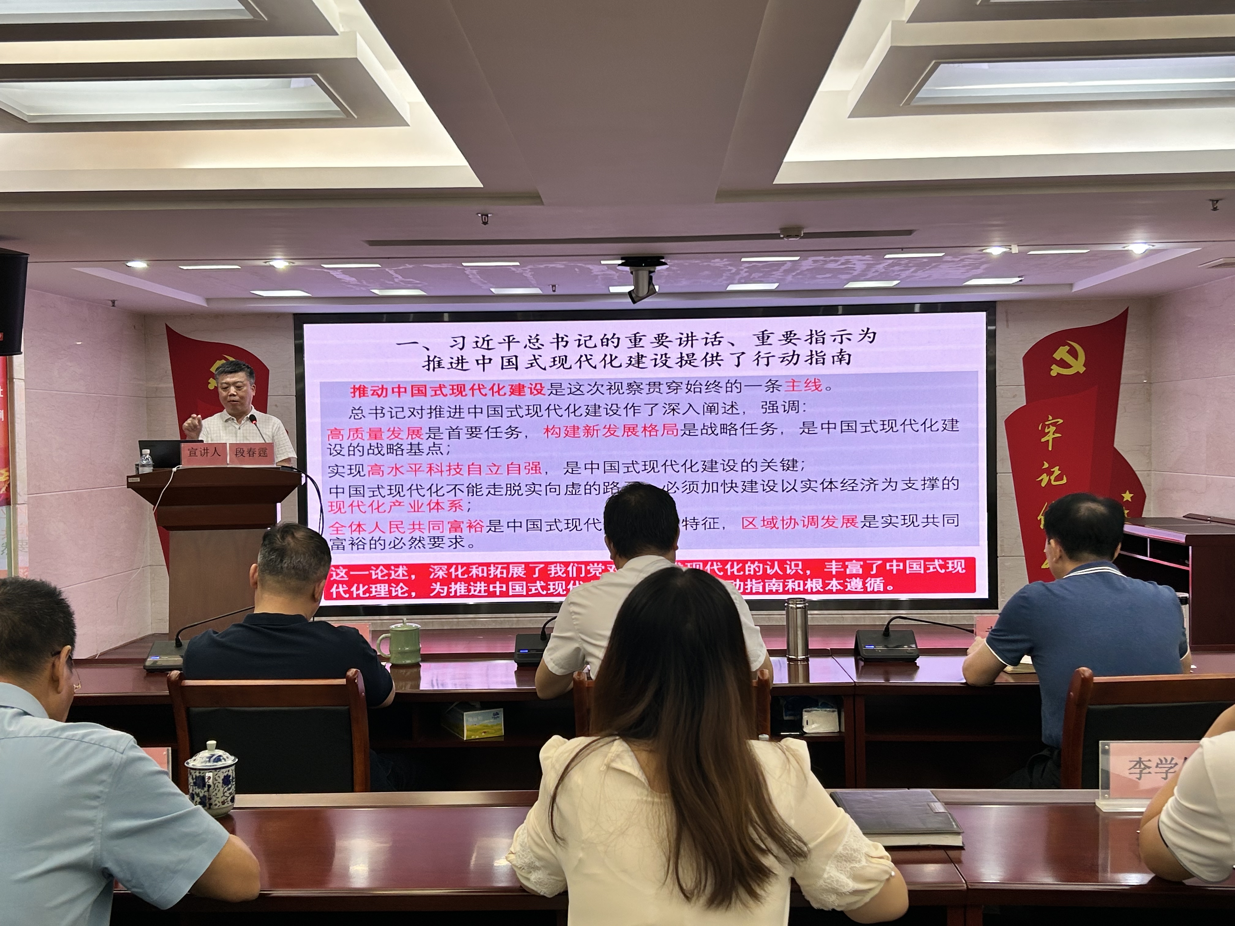 段春霆宣講總書記視察廣東20230718B.jpg