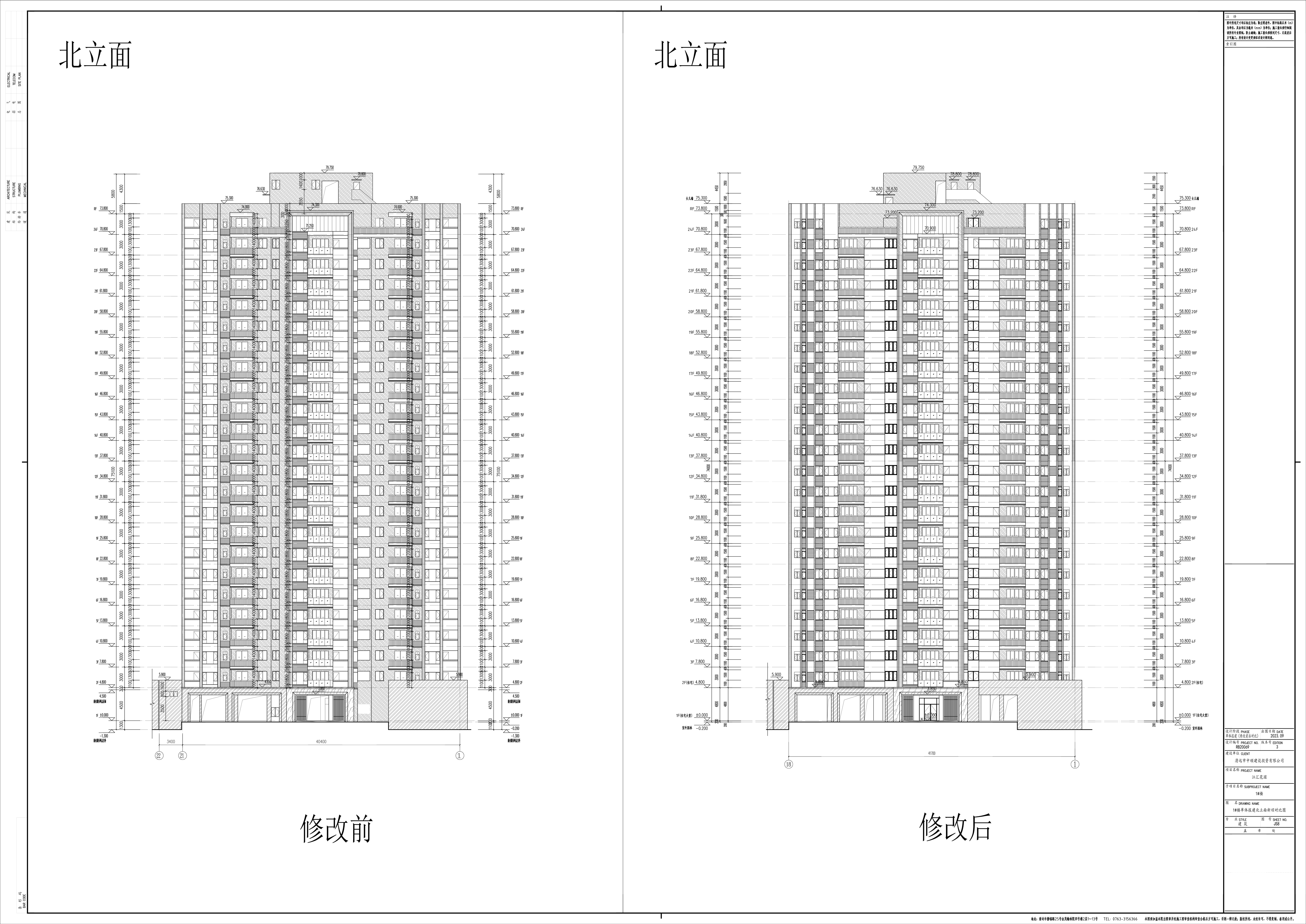 8_JS8_1#樓單體報(bào)建北立面新舊對比圖.jpg
