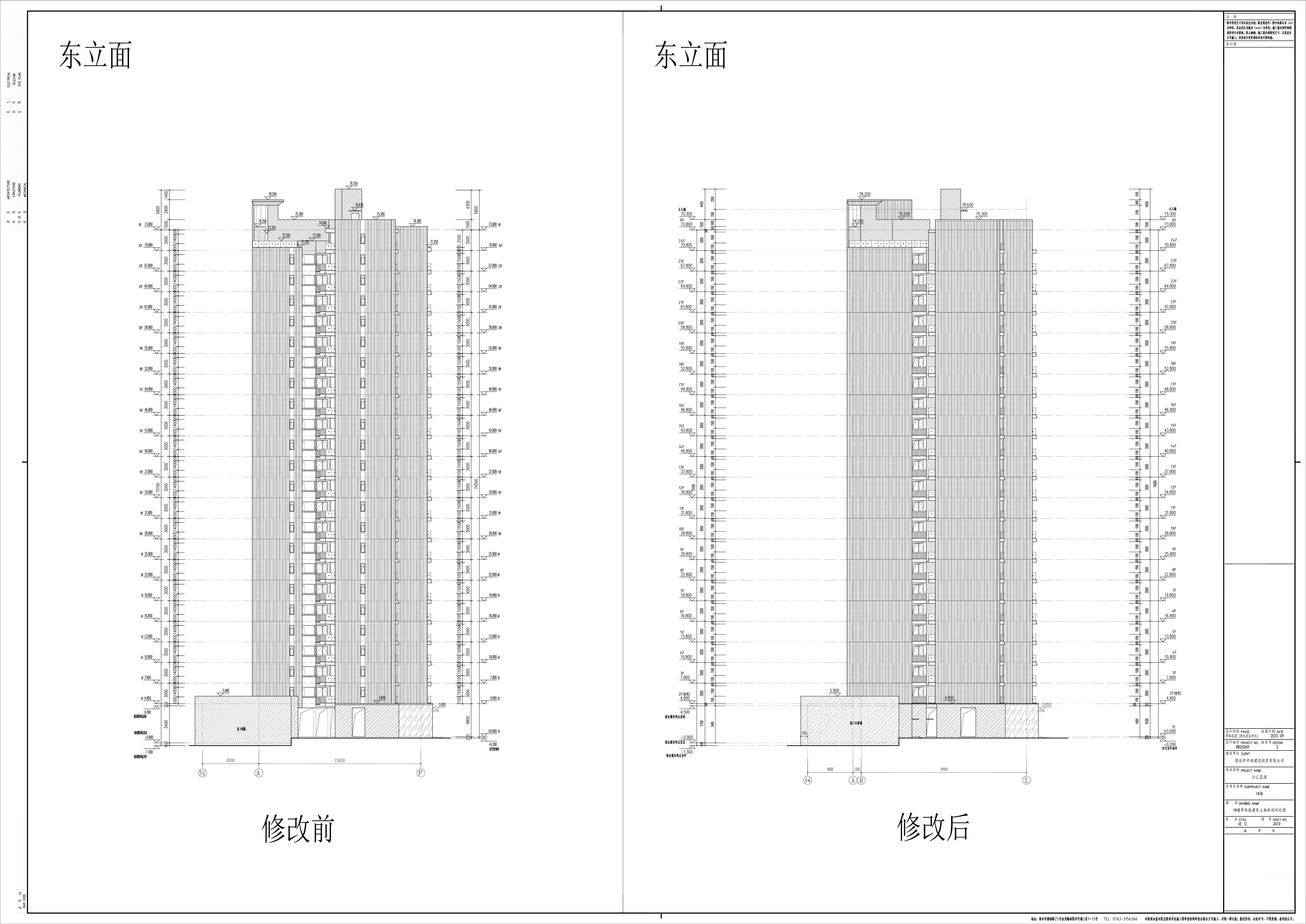 10_JS10_1#樓單體報(bào)建東立面新舊對比圖.jpg