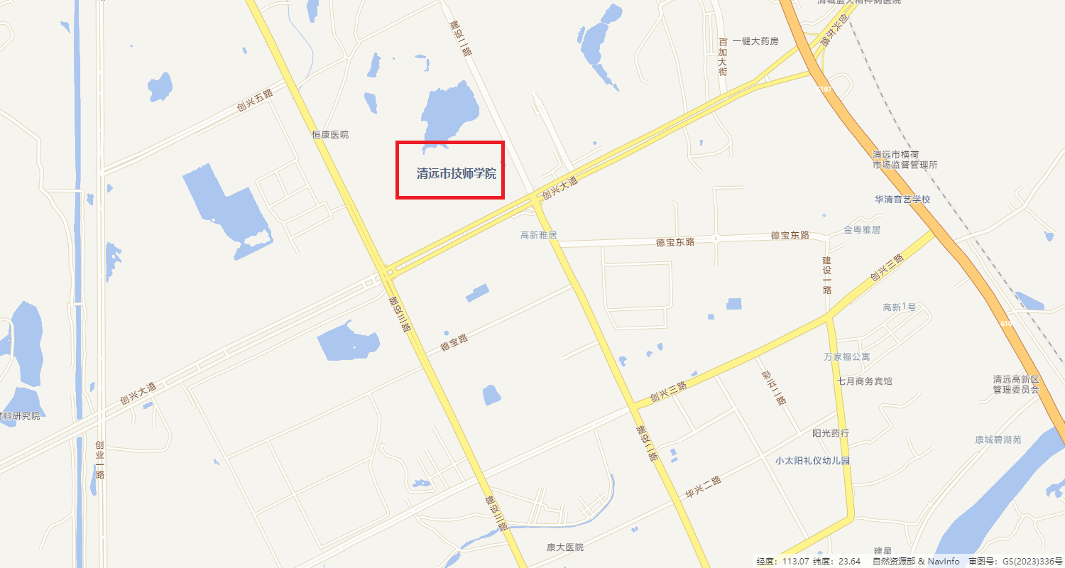 06.清遠市技師學(xué)院.png