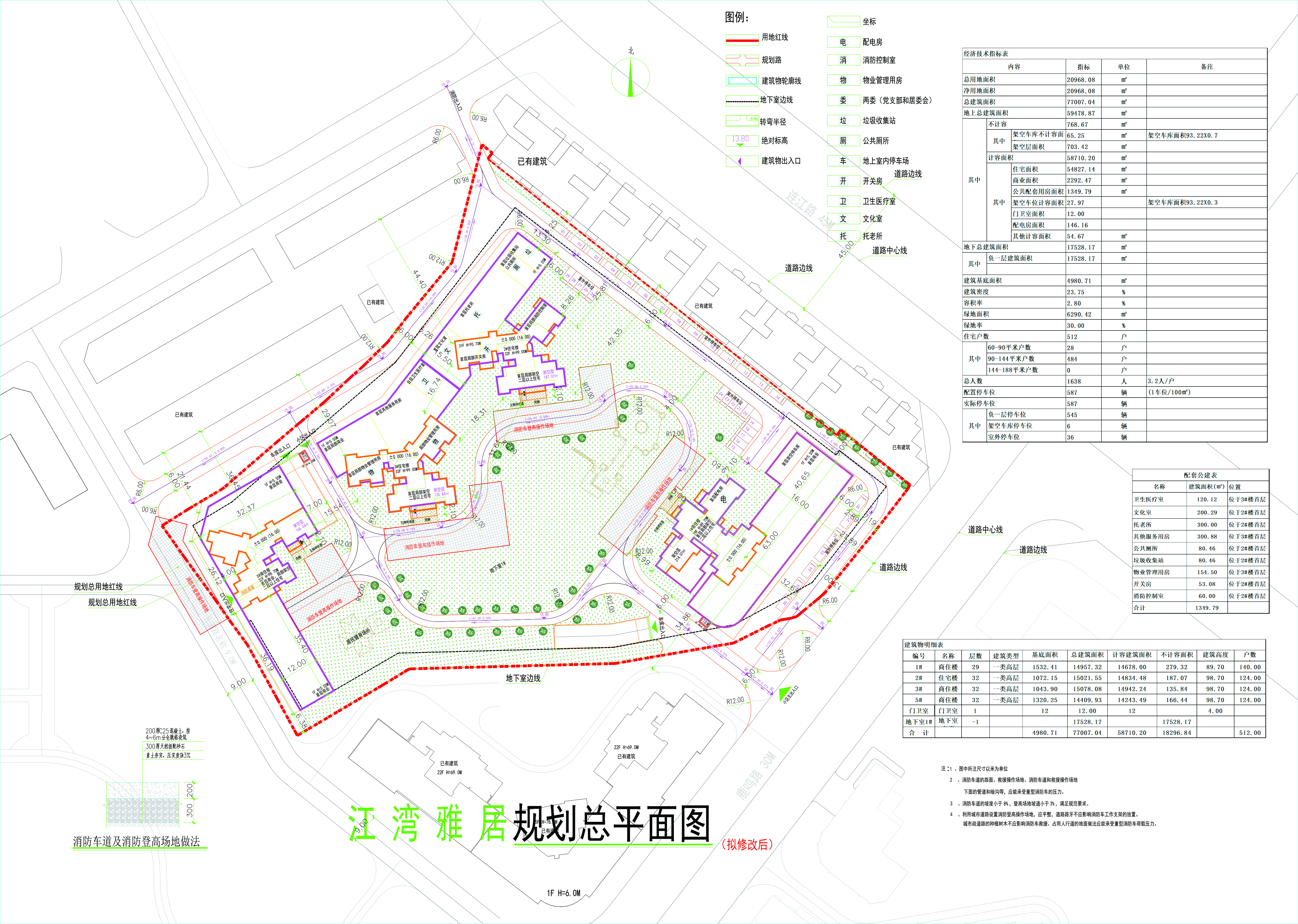 (擬修改后)規(guī)劃總平面圖.jpg