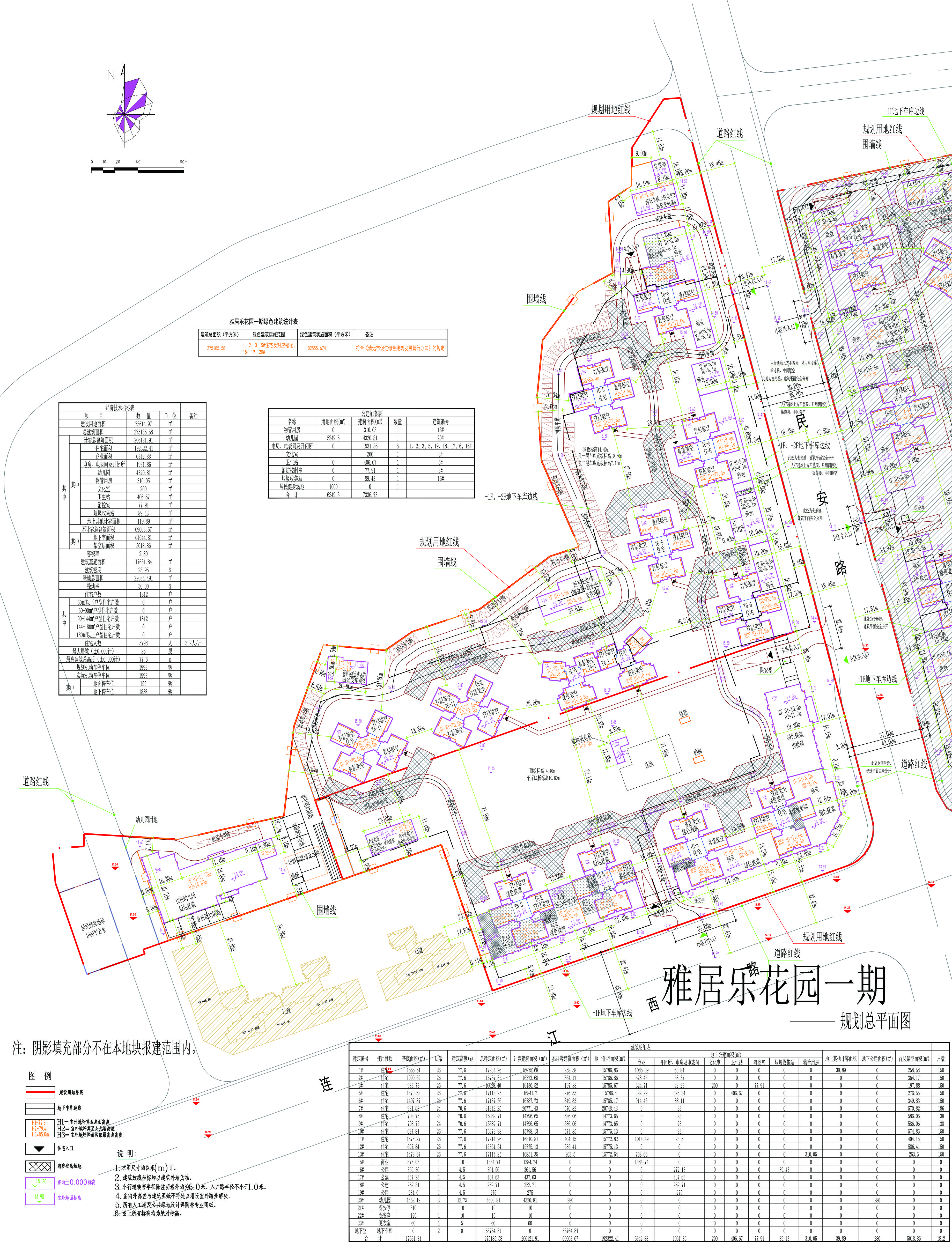 (擬修改前)規(guī)劃總平面圖.jpg
