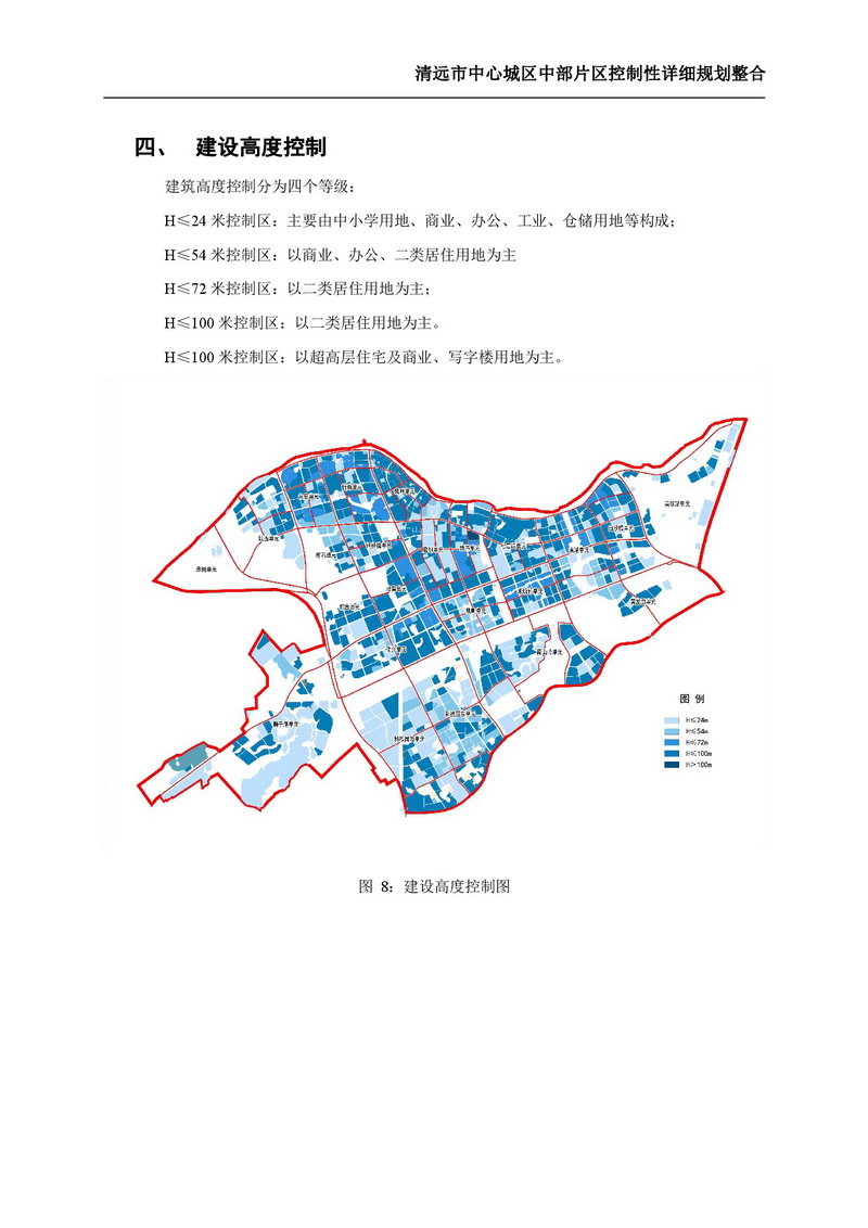 清遠(yuǎn)市中心城區(qū)中部片區(qū)控制性詳細(xì)規(guī)劃整合草案公示-005.jpg